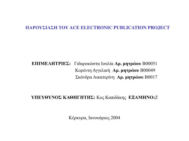 ace electronic publication project n.