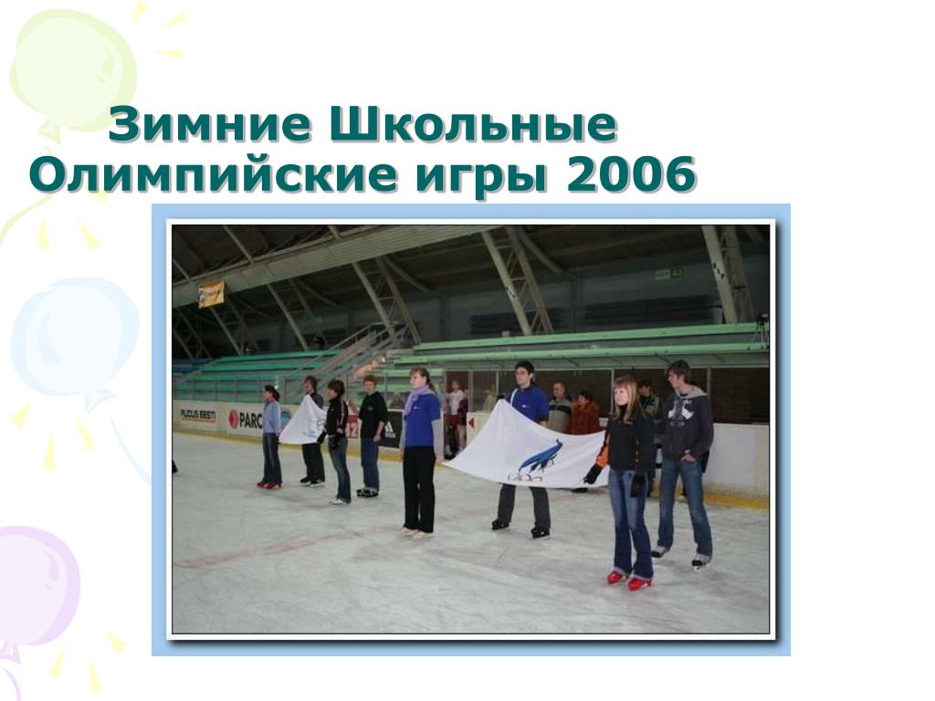 Зимняя школа олимпиады. Школьные Олимпийские игры театрализация. Школьные олимпиады в 2006 2007 год.