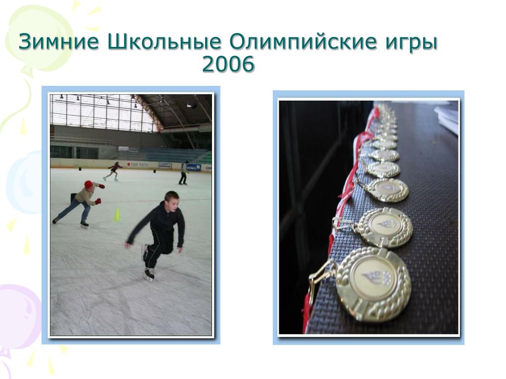 Невская школа олимпийского