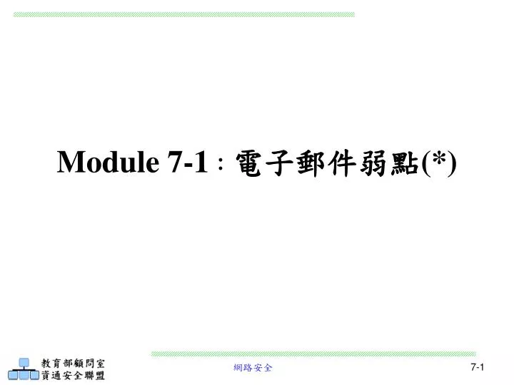 module 7 1 n.