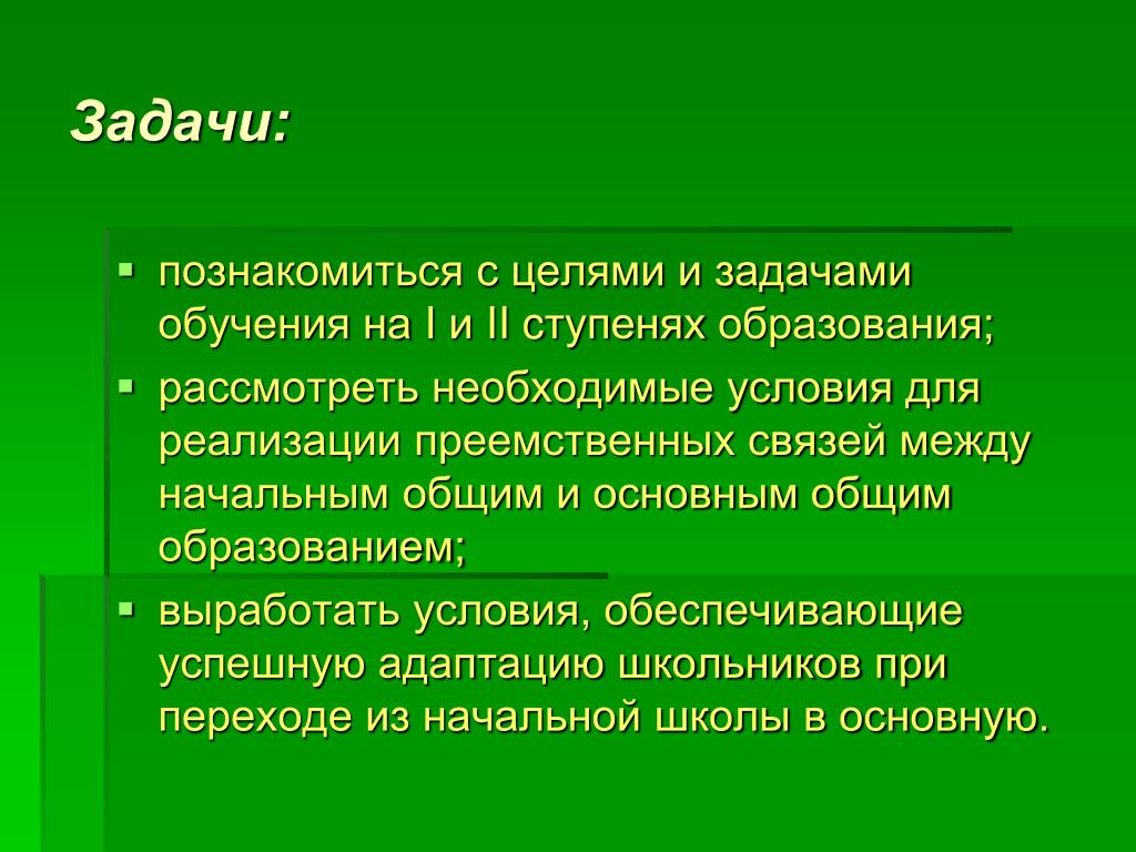 Задачи обучения. Цели и задачи тренинга. Закрытые задачи учат. Мейгер задачи обучения. Задачи обучения текст