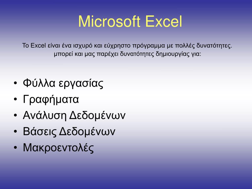 PPT - Excel PowerPoint Presentation, free download - ID:5801428