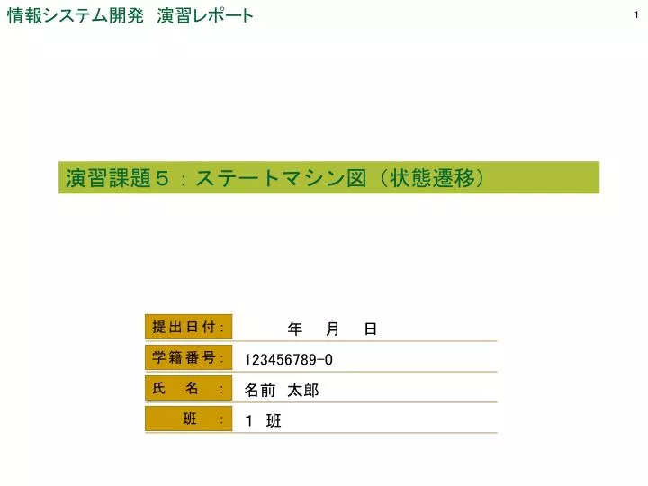 Ppt 123456789 0 Powerpoint Presentation Free Download Id 5803636