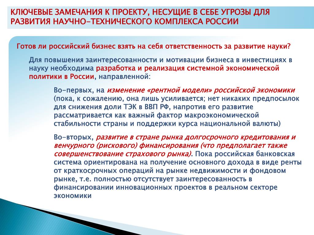 novosti2 - ИСЭИ УФИЦ РАН