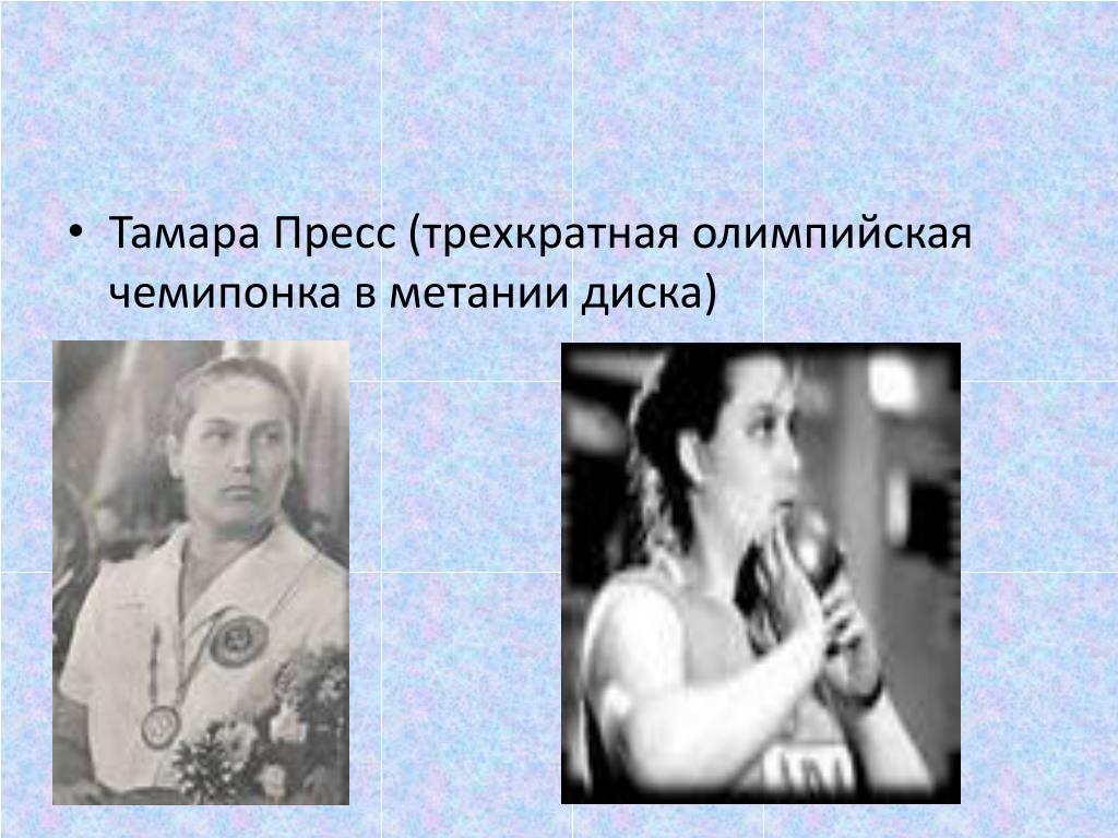 Первая женщина на олимпийских играх. Когда впервые выступили женщины на Олимпийских играх современности. Женщины в Олимпийских играх история. На каких Олимпийских играх женщины впервые участвовали?.