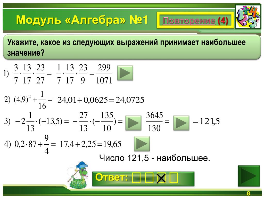 Значение выражения модуль икс. Модуль Алгебра. Модуль выражения. Модуль 1 Алгебра. Модули 7 класс Алгебра.