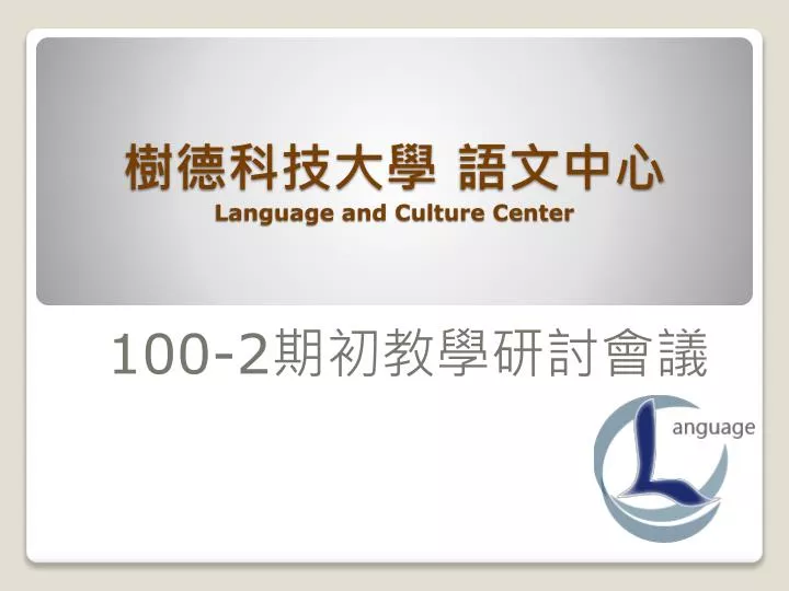language and culture center n.