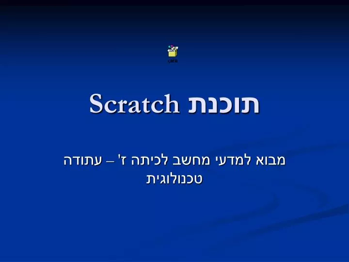 scratch n.