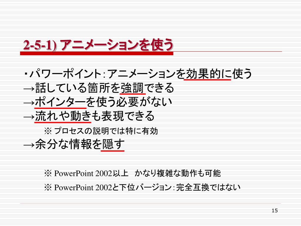 Ppt 鈴木慎也 Powerpoint Presentation Free Download Id