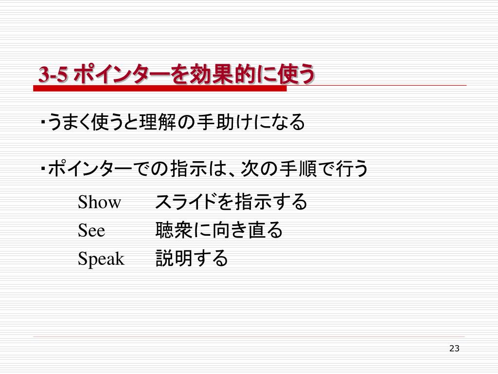 Ppt 鈴木慎也 Powerpoint Presentation Free Download Id