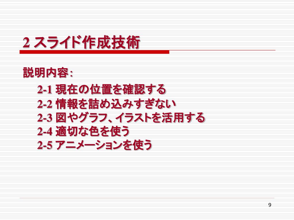 Ppt 鈴木慎也 Powerpoint Presentation Free Download Id