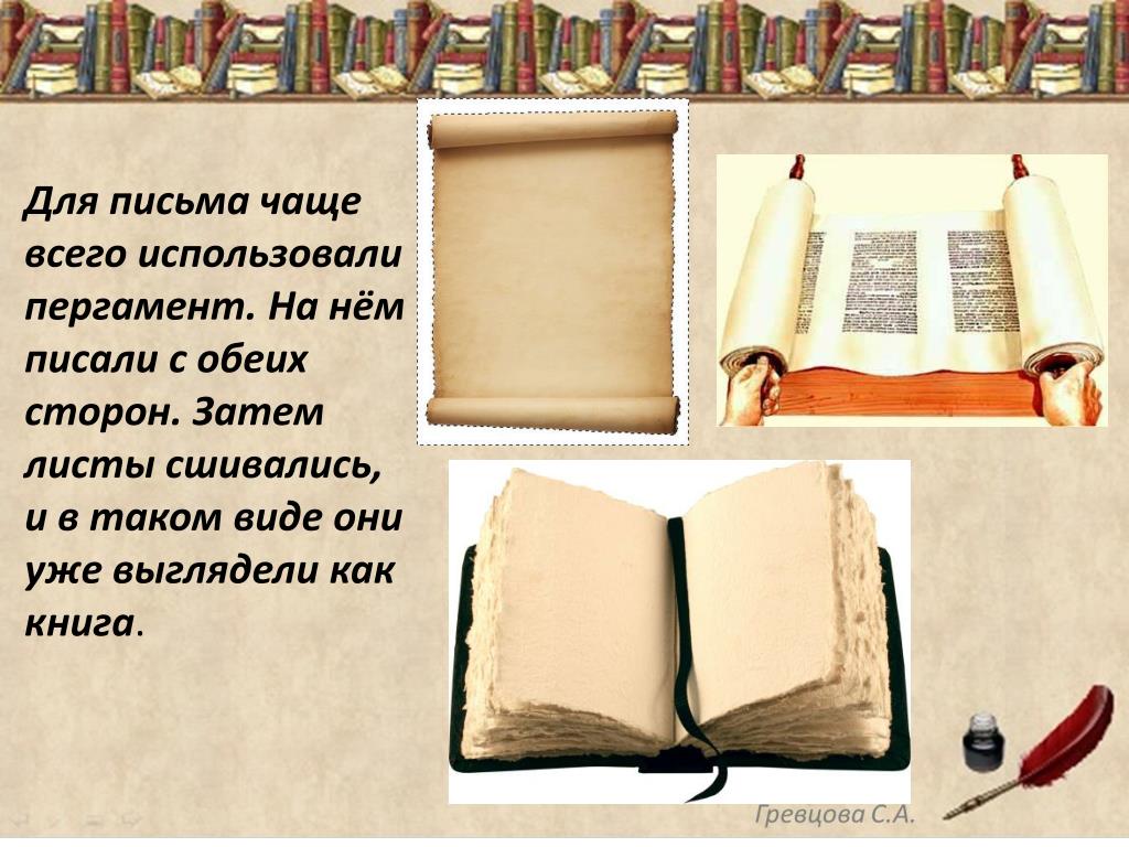Стоит ли перечитывать старинные рукописные книги впр