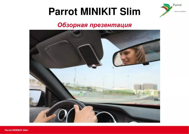 PPT Parrot MINIKIT Slim PowerPoint Presentation 