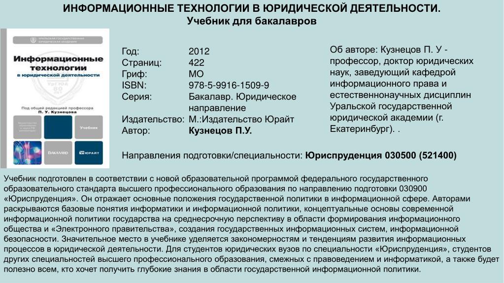 Применение web технологий