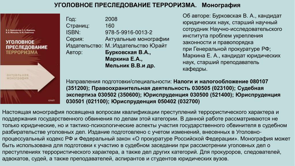 Виды уголовного преследования по упк. Понятие уголовного преследования. Уголовное преследование. Уголовное преследование это простыми словами. Публичный порядок уголовного преследования.