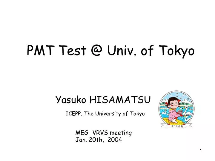 pmt test @ univ of tokyo n.