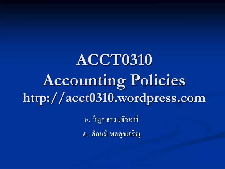 acct0310 accounting policies http acct0310 wordpress com n.