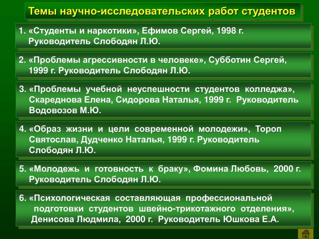 PPT - Отчет по работе подготовлен психологами лицея № 1580 PowerPoint Presentati