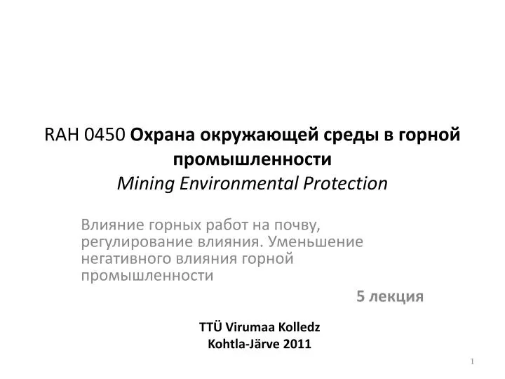 rah 0450 mining environmental protection n.