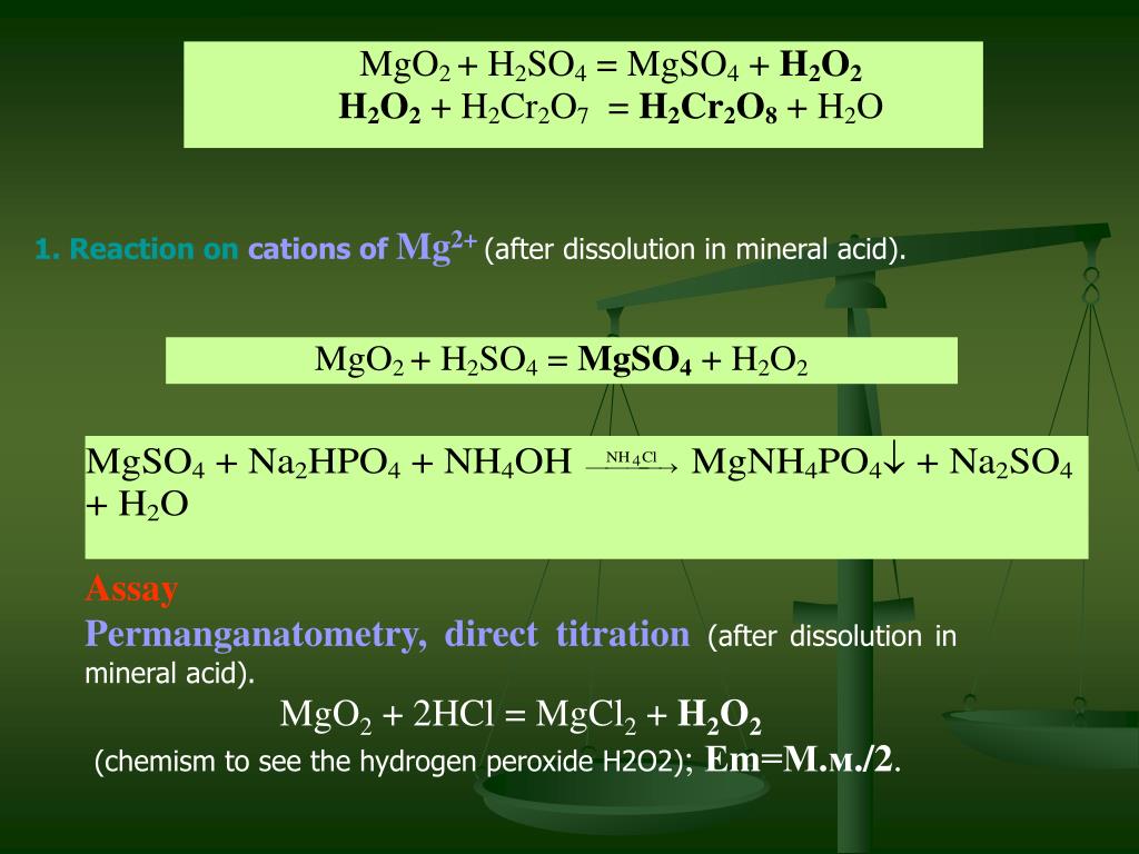 Zn mgo hcl. MGO+h2so4. Mgcl2 h2so4 конц. MGO+h2so4 уравнение. Mgcl2 h2so4 наблюдения.