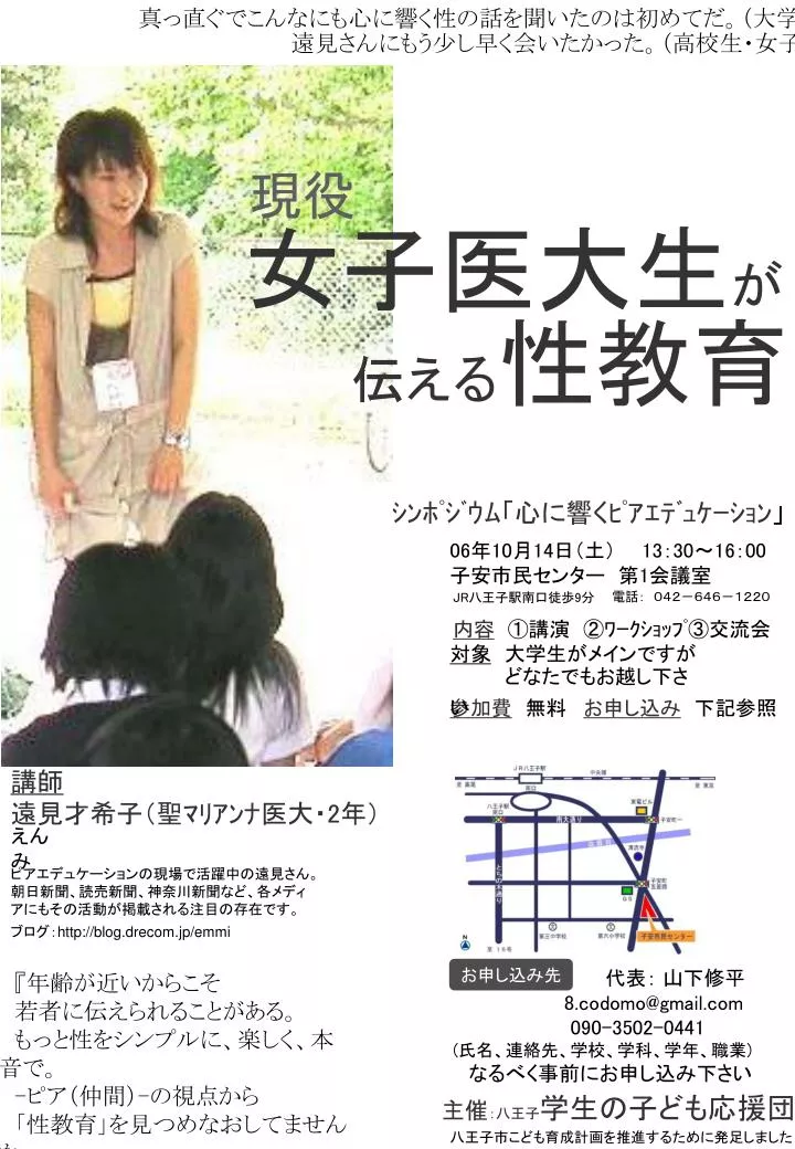 Ppt 06 年 10 月 14 日 土 Powerpoint Presentation Free Download Id