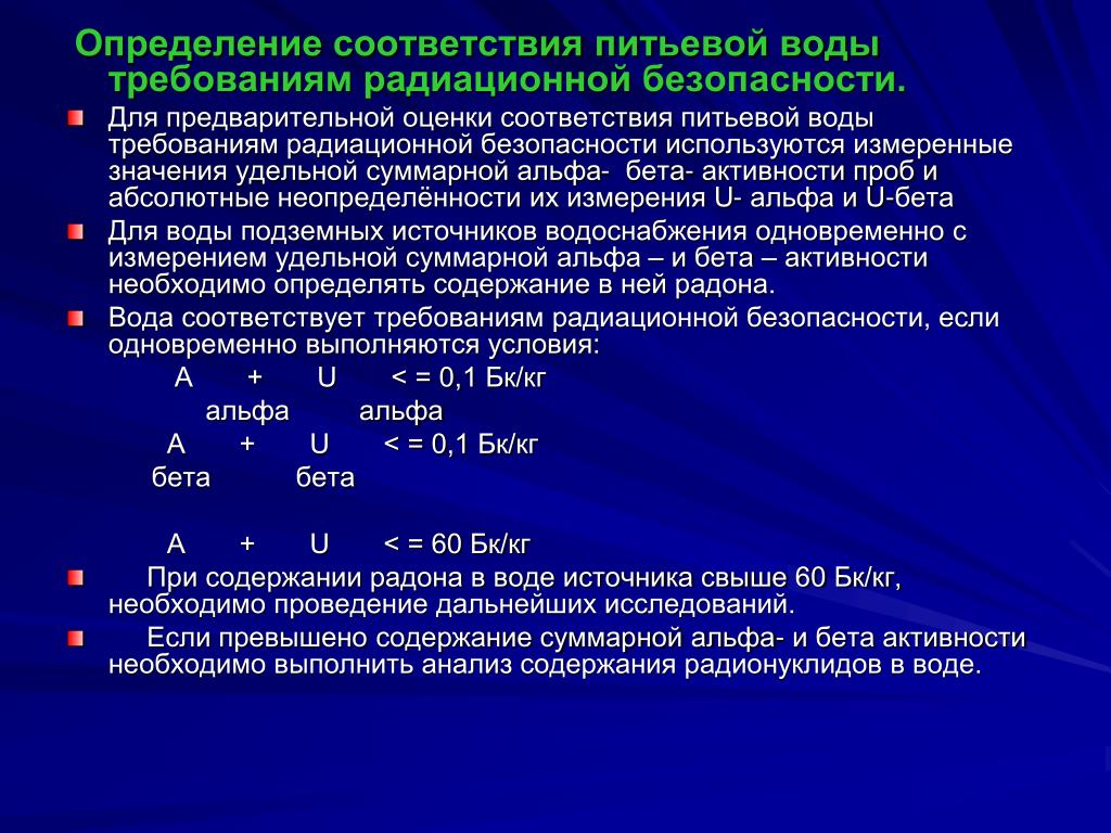 Альфа бета активность