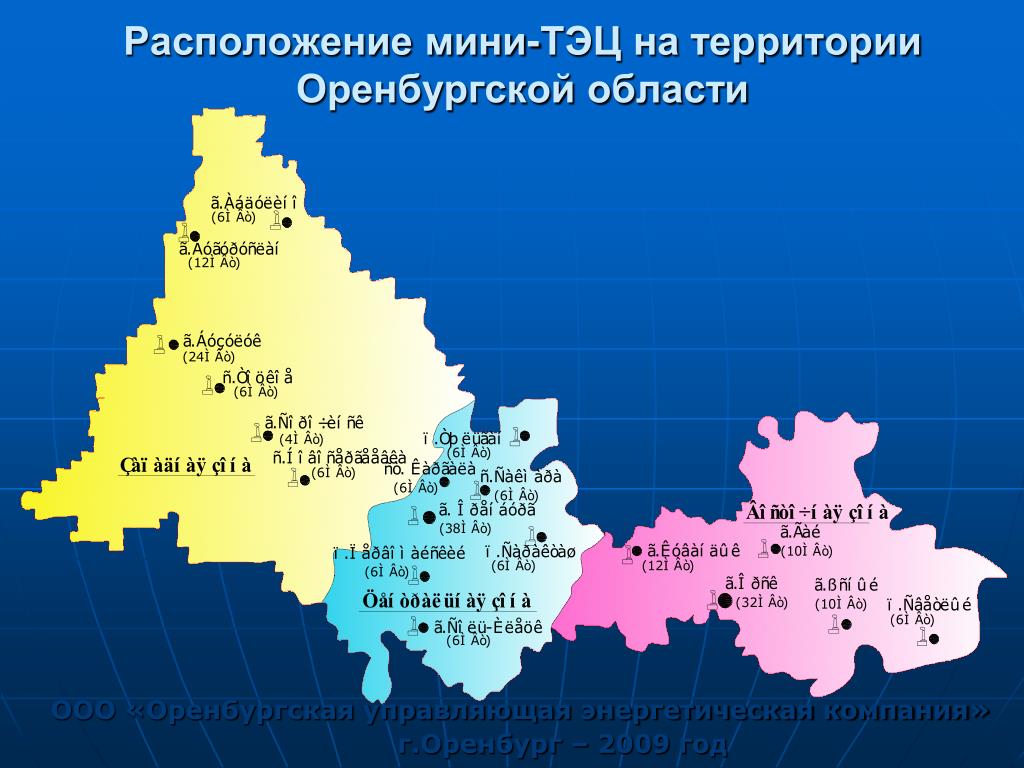 Карта оренбург территория. Центральный и Восточный район Оренбургской области. Западные районы Оренбургской области. Восточные районы Оренбургской области. Западный (Оренбургский район).