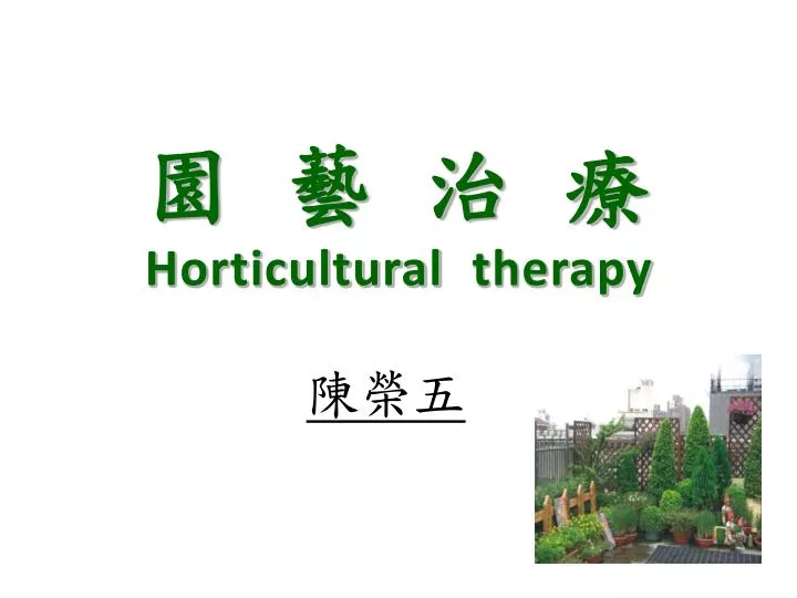 horticultural therapy n.