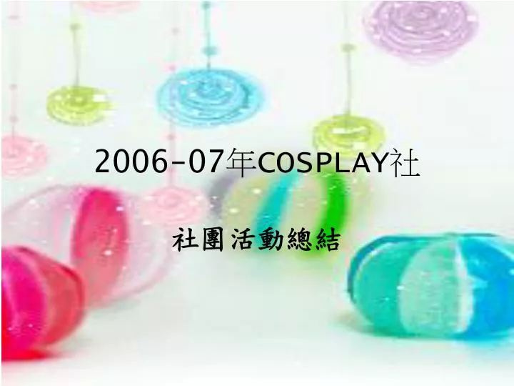 2006 07 cosplay n.