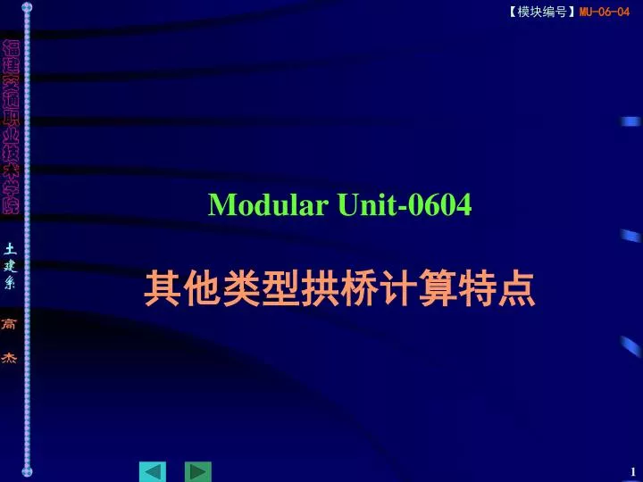 modular unit 0604 n.