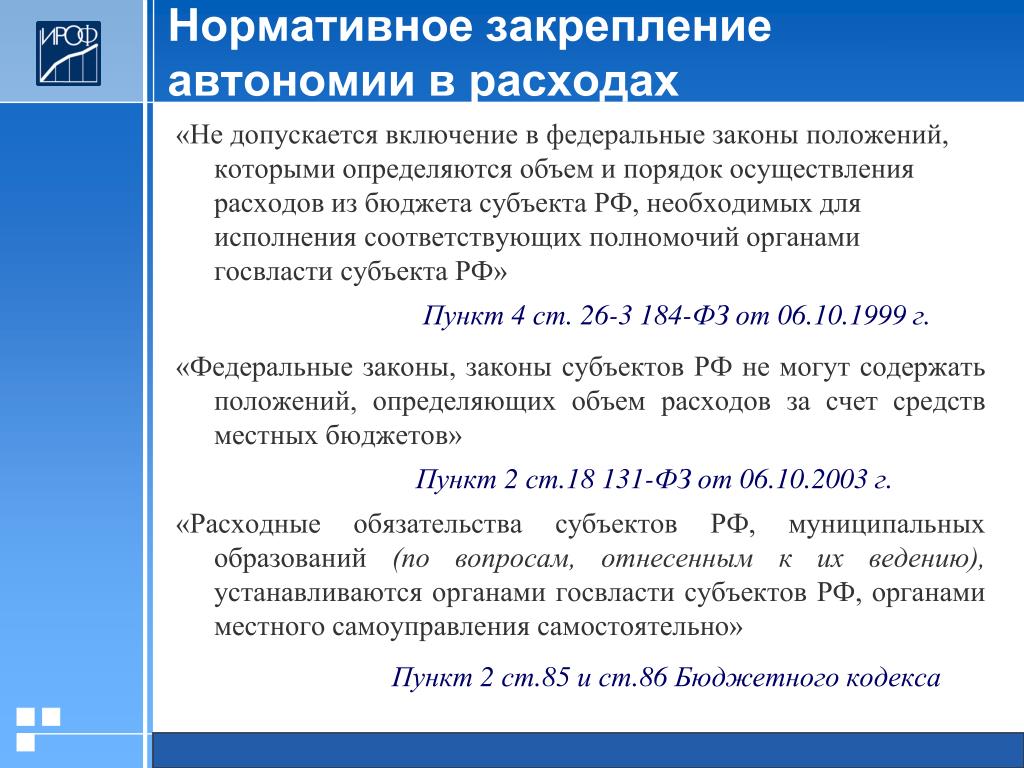 Дополнительных затрат на реализацию. Нормативное закрепление. Нормативное закрепление документа. Нормативное закрепления зи. Двусторонние обязательства нормативное закрепление.