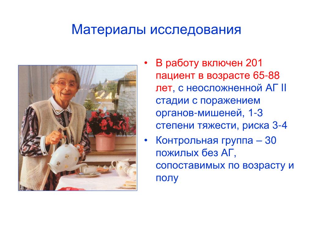 Третий Возраст Знакомства Пенсионеров Москва