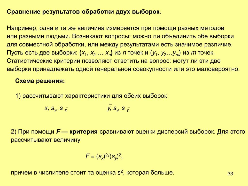 Характеристики рассчитываем