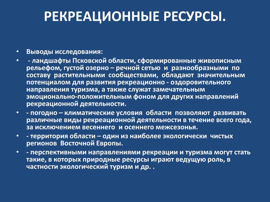 Принцип экологического развития