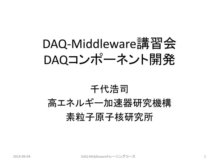 daq middleware daq n.