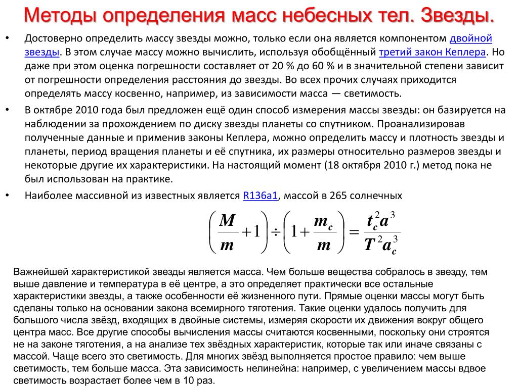 Определить вес оценки