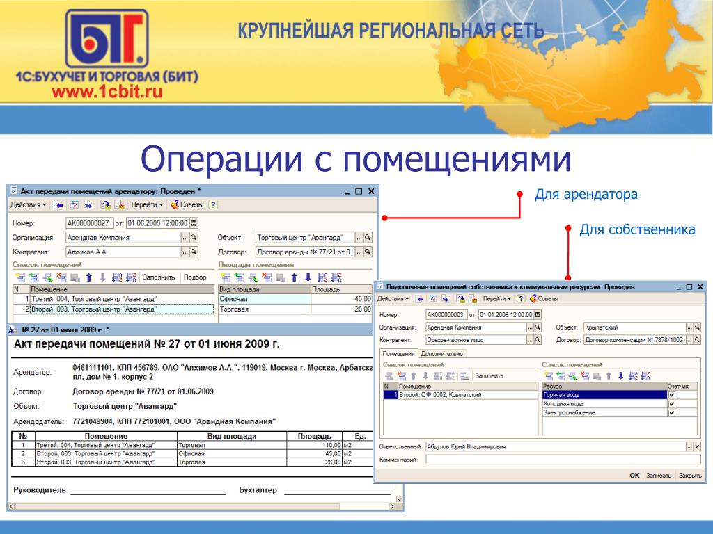 1 с корпорация. Бухучет 1с. 1с Бухучет журнал. 1с:Бухучет и торговля (бит) 3.0.105.45/1.3.3.100. Утеплитель для 1с для бухучета.