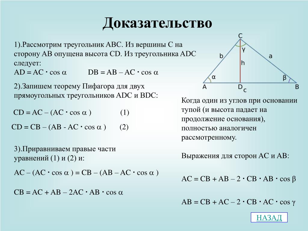 Доказательство теоремы о соотношениях между сторонами. Соотношение между сторонами и углами прямоугольного треугольника. Соотношениеторон треугольника. Соотношение углов в треугольнике. Соотношение углов и сторон в треугольнике.