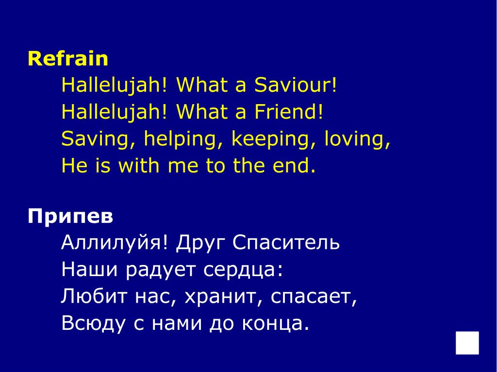 PPT - 1. Jesus! What A Friend For Sinners! Jesus, Lover Of My Soul.