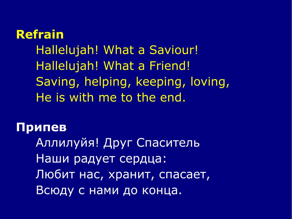 PPT - 1. Jesus! What A Friend For Sinners! Jesus, Lover Of My Soul.
