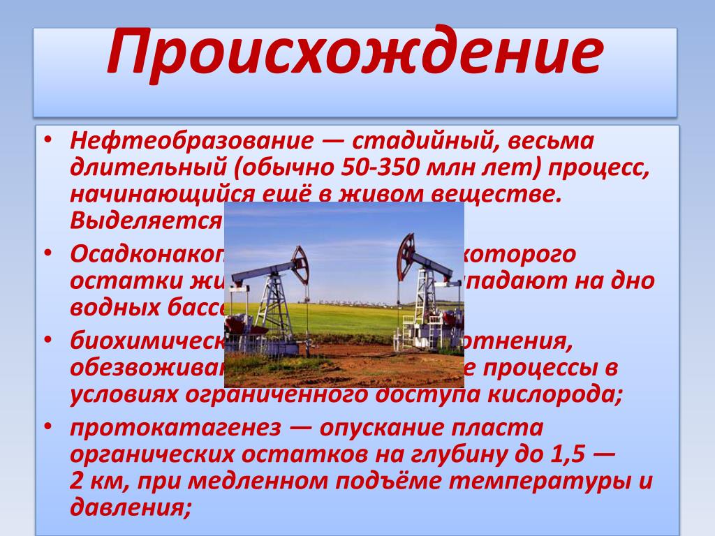 Меры необходимые для бережного использования нефти. Презентация на тему нефть. Презентация на тему нефтепродукты. Нефть для презентации. Проект на тему нефть.