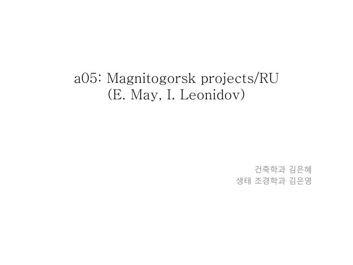 a05 magnitogorsk projects ru e may i leonidov n.