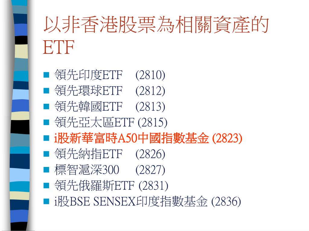 Ppt 投資一點通powerpoint Presentation Free Download Id