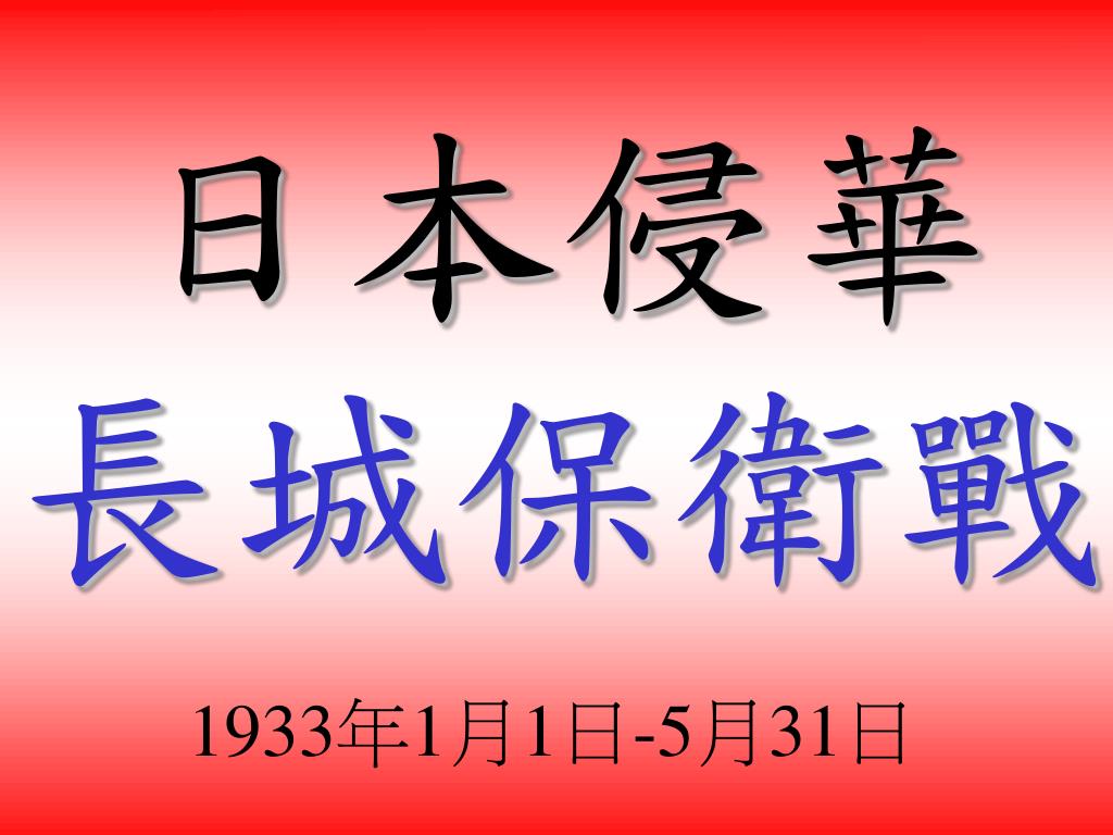 Ppt 中五級powerpoint Presentation Free Download Id Ppt 中五級powerpoint Presentation Free Download Id
