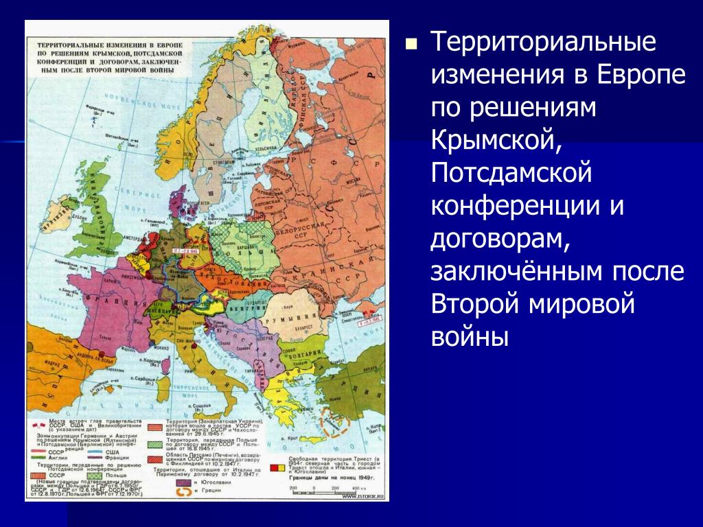 Как изменилось после 2 мировой войны. Территориальные изменения в Европе после первой мировой войны карта. Территориальные изменения в Европе 1945. Карта Европы после второй мировой войны изменения. Территориальные изменения СССР после второй мировой войны.