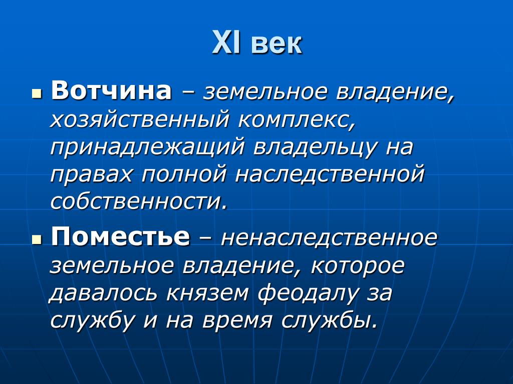 Проект вотчинного устава