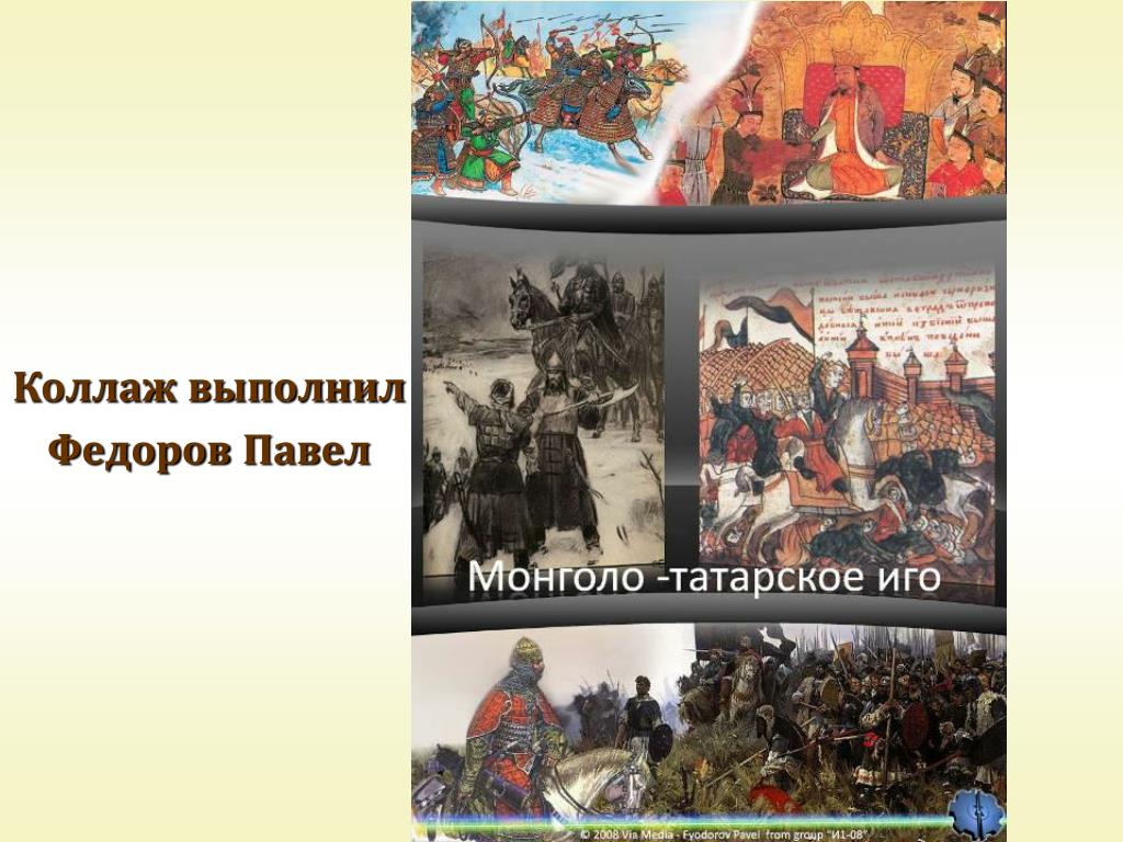 Влияние татаро монгольского ига на русь. Монголо-татарское иго на Руси. Монгольское иго на Руси. Культура Росси в период монго татарског оига. Татаро монгольское иго слайд.