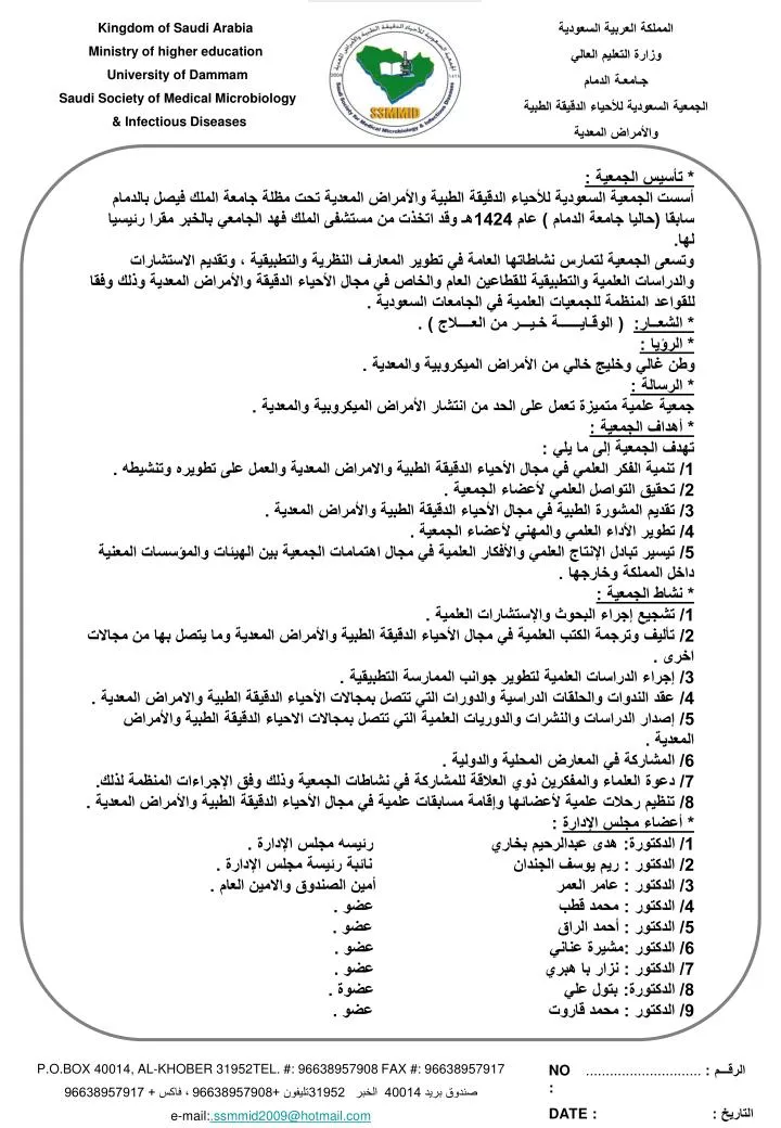 Ppt المملكة العربية السعودية وزارة التعليم العالي جـامعـة الدمام Powerpoint Presentation Id 5831684