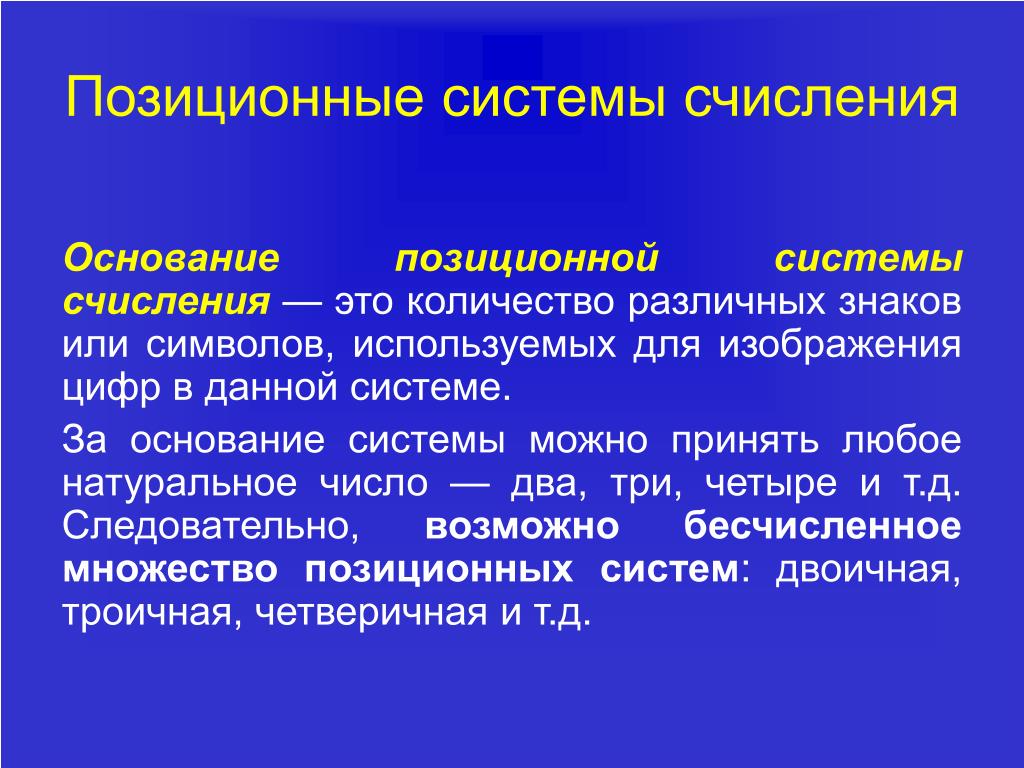#inf_t #информатика_теория_Системы_счисления. Фотография из альбома Фотографии н