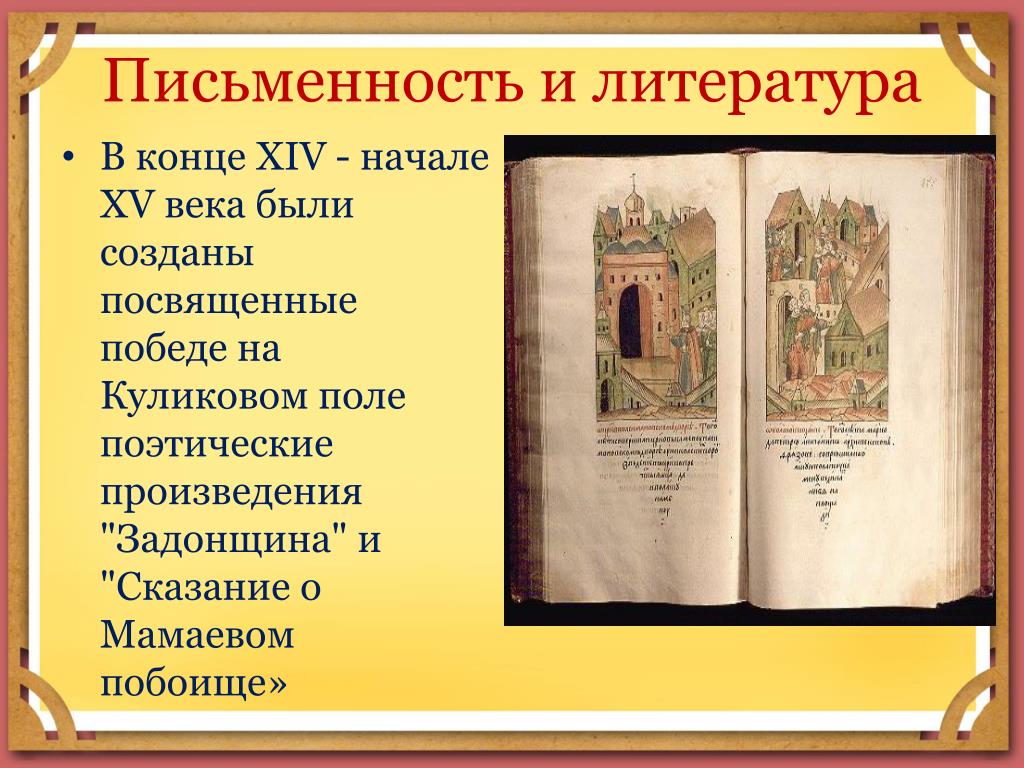 Литературные произведения 12 века
